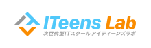 ITeens Lab(アイティーンズラボ)