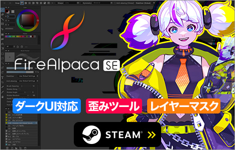 FireAlpaca_00