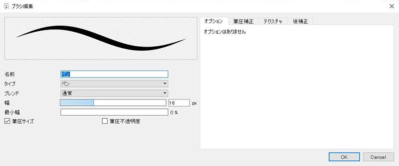 「描く世界」で主に使用したブラシ「ペン(デフォルト)」