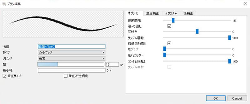 「描く世界」で主に使用したブラシ「「No.231 鉛筆(毛糸)」