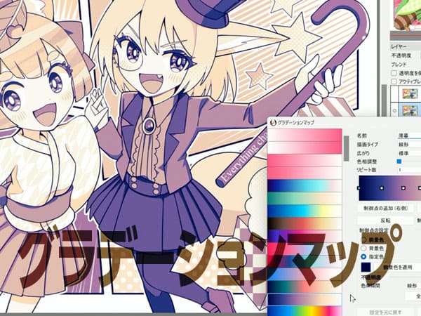 グラデーションマップ