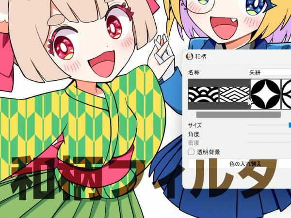 和柄フィルタ