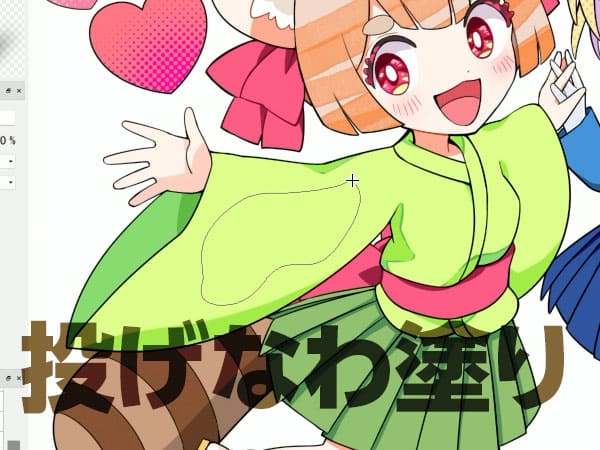 投げなわ塗り