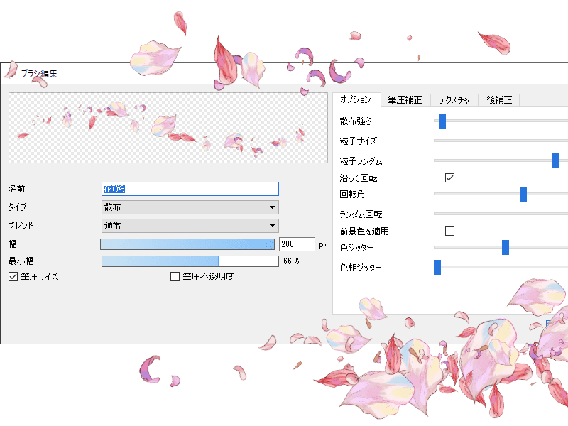 柔軟なブラシのカスタマイズ性。